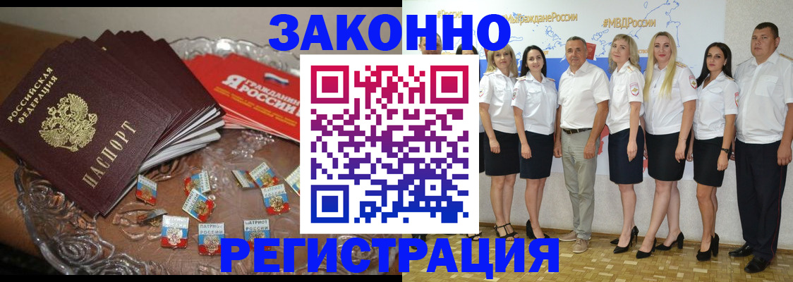 прописка в квартире в Ярославской области