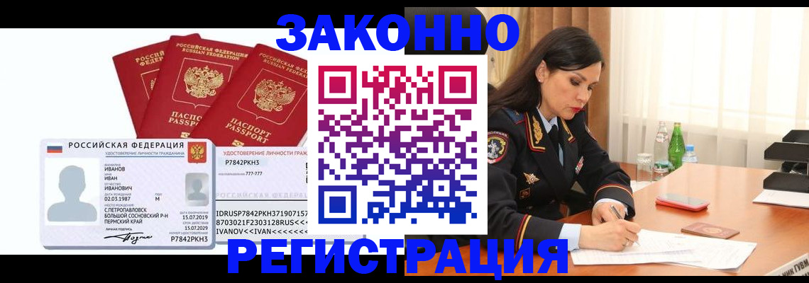 временная регистрация адрес в Ярославской области