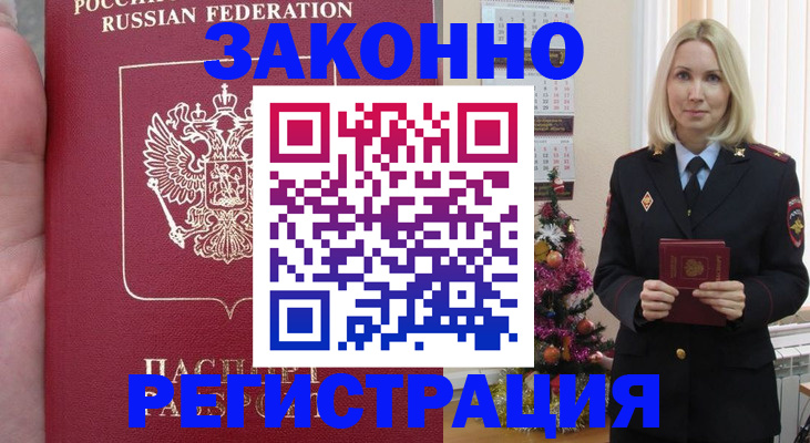 временная регистрация гарантия в Ярославской области