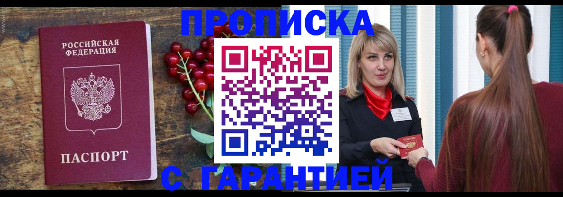 временная регистрация для школы в Ярославской области