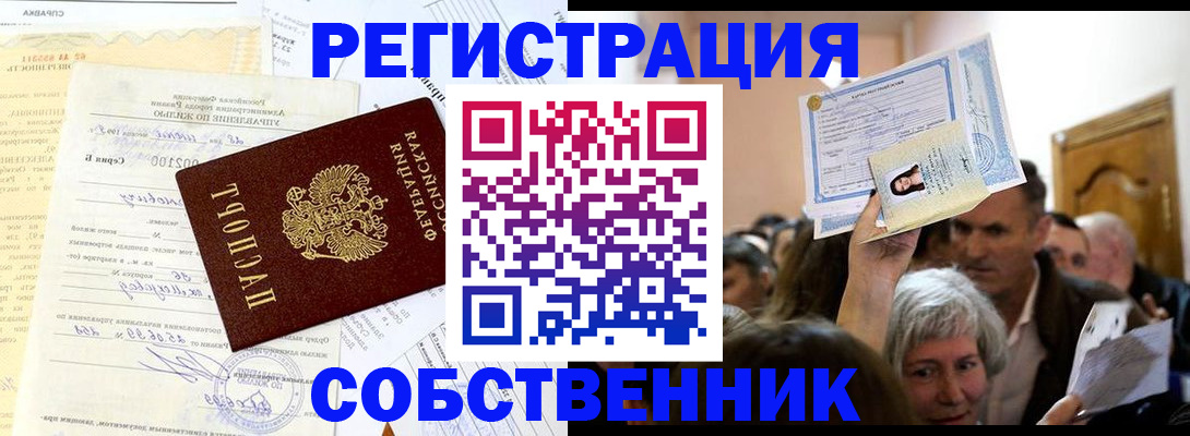 прописка в квартире в Ярославской области