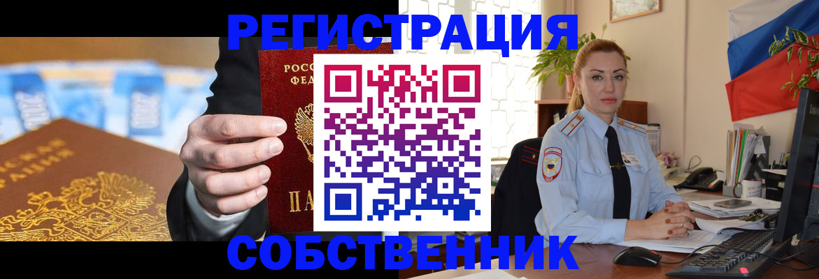 купить прописку в Ярославской области