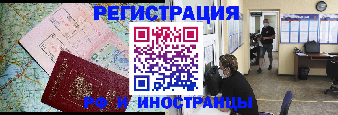 регистрация в Ярославской области
